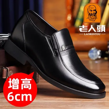 老人头皮鞋男真皮隐形内增高男鞋商务正装爸爸鞋男软皮软底休闲鞋商品大图