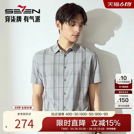 【四面弹力】柒牌短袖衬衫男2025夏季新款休闲中青年翻领提花衬衣图片