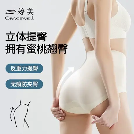 婷美收腹提臀束腰内裤女翘臀强力收小肚子高腰塑身美体裤三角裤图片