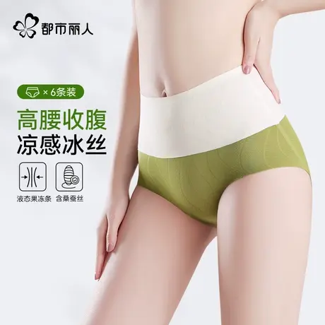 都市丽人冰丝无痕高腰收腹内裤女收小肚子产后塑型提臀薄款内裤商品大图