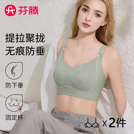 芬腾内衣女士胸大显小收副乳聚拢上托防下垂无痕全罩杯调整文胸罩商品大图