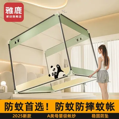 雅鹿2025新款防摔蚊帐家用卧室免安装蒙古包卡通儿童加粗防止掉床商品大图