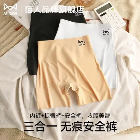 猫人夏季薄款高腰无痕冰丝三合一防走光安全裤收腹提臂不卷边内裤商品大图