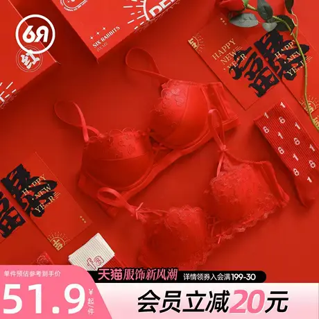 6RBI兔年本命年大红色内衣女小胸聚拢蕾丝胸罩结婚文胸套装礼盒图片