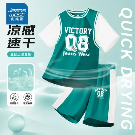 真维斯男童套装2025新款夏速干篮球服男孩夏季训练服儿童运动夏装图片