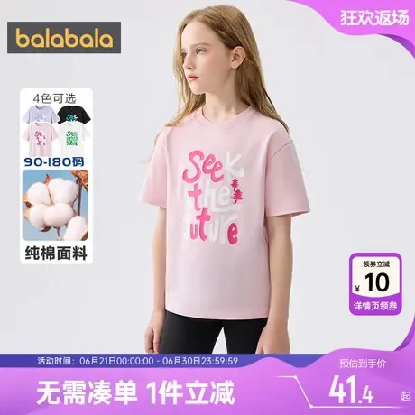 巴拉巴拉亲子装一家三口短袖t恤男童女童纯棉打底衫夏装新款宝宝图片