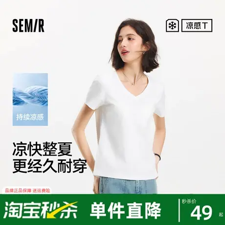 凉感T|森马短袖T恤女吸湿速干正肩百搭2025夏新款抗菌V领上衣基础图片