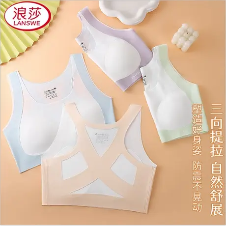 浪莎少女内衣女童学生发育期高中生文胸青少年初中生女孩运动背心商品大图