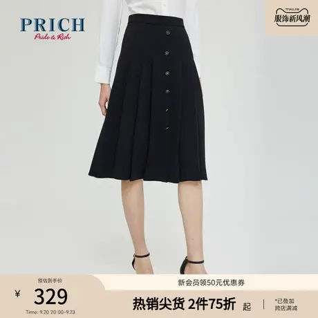 【商场同款】PRICH23春秋新款垂感阔摆金属纽扣质感压褶半身裙女图片
