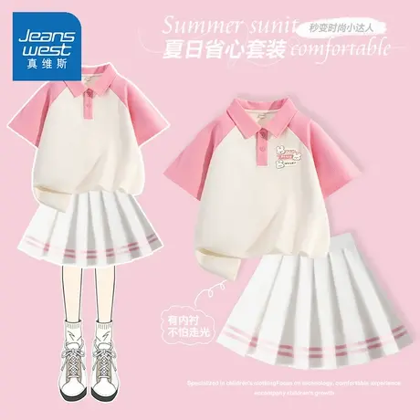 真维斯童装儿童套装时尚洋气时髦两件套2025新款夏天女童裙子夏装商品大图