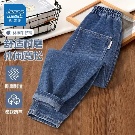 真维斯童装男童牛仔裤春秋款2025新款中大童秋装休闲裤子儿童长裤图片