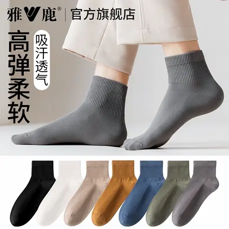 雅鹿男士袜子春夏薄款吸汗透气运动中筒袜2025新款时尚舒适纯色商品大图