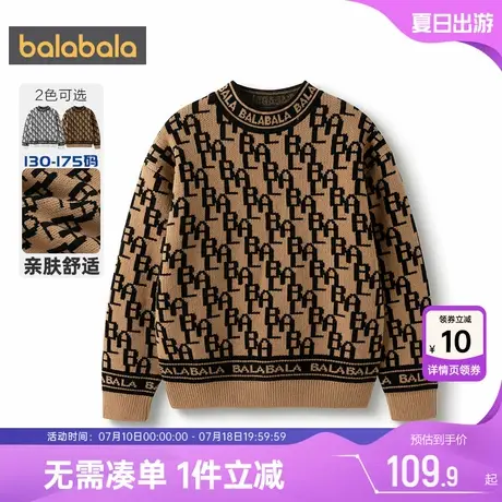 巴拉巴拉男童针织衫中大童宝宝毛衣秋冬季新款反季童装儿童打底衫图片