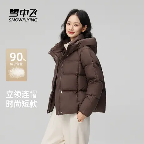 雪中飞2025秋新款女士短款龟背羽绒服连帽简约基础美拉德柔软图片