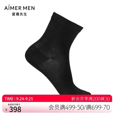 爱慕先生夏季黑色22SS百分百海岛棉商务士袜子NS94W141图片