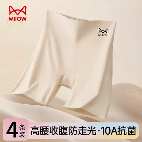 猫人无痕冰丝安全裤女防走光打底内裤二合一不卷边夏薄款2025新款商品大图