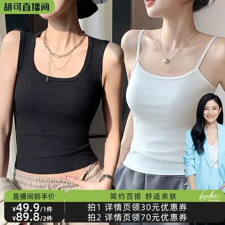 【胡可推荐】梦芭蒂2025新款吊带背心女内搭夏季外穿百搭打底上衣商品大图