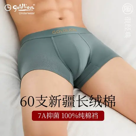 金利来男士内裤纯棉档名正品牌高2025新款平角抑菌四角短裤男薄款商品大图