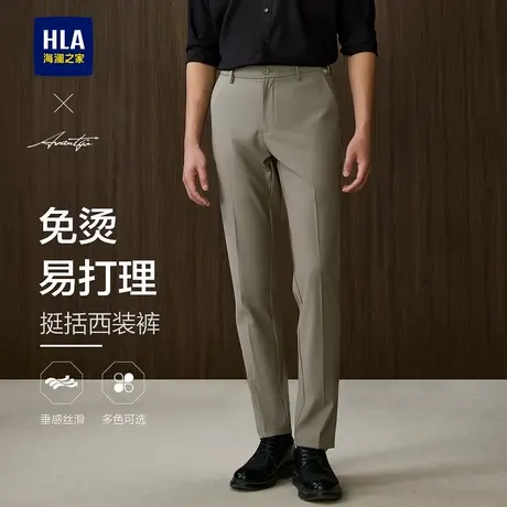HLA/海澜之家轻商务西装裤25秋季新款通勤刺绣修身直筒长裤子男士图片