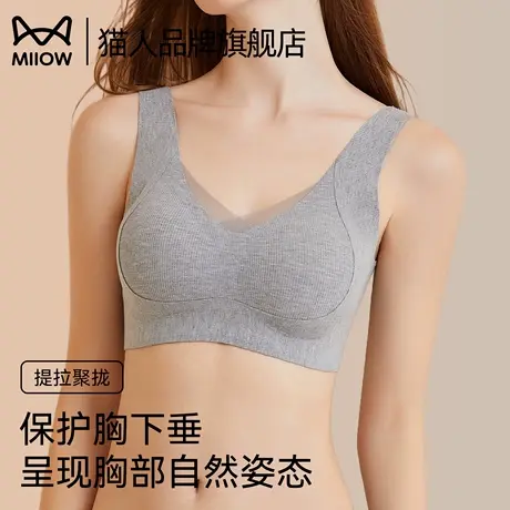 猫人内衣女聚拢小胸上托防下垂收副乳秋冬季2025新款爆款女士文胸商品大图