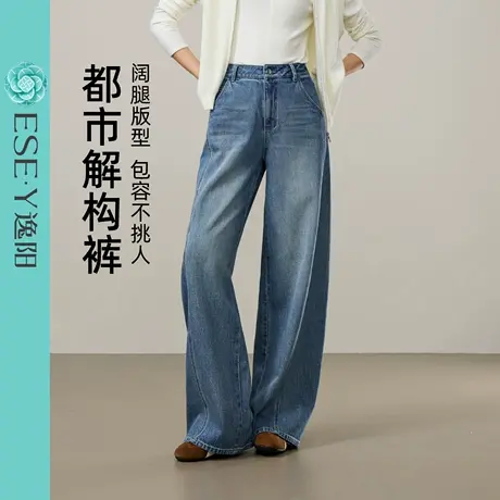 逸阳立体分割显瘦直筒牛仔裤女2025年秋季新款阔版宽松阔腿裤子女商品大图