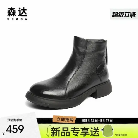 森达羊皮休闲靴女2025冬季新款商场同款软面瘦瘦靴短靴XRL01DD5图片