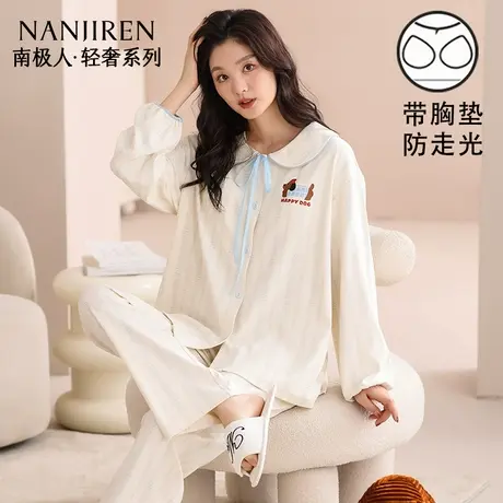 南极人纯棉睡衣女带胸垫一体2025新款春秋长袖大码家居服套装冬季商品大图
