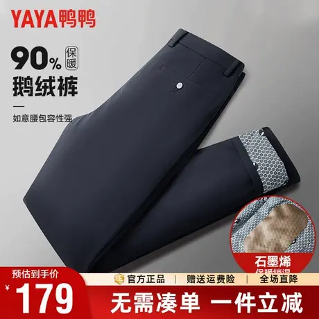 【鹅绒牛奶丝】鸭鸭冬季羽绒裤男外穿石墨烯护膝加厚防寒东北棉裤商品大图