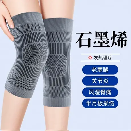 石墨烯发热护膝盖套保暖老寒腿男女士理疗级关节损伤老人夏季薄款商品大图