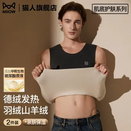 猫人德绒保暖背心男士无痕贴身发热内穿加绒加厚上衣打底衫秋冬季商品大图