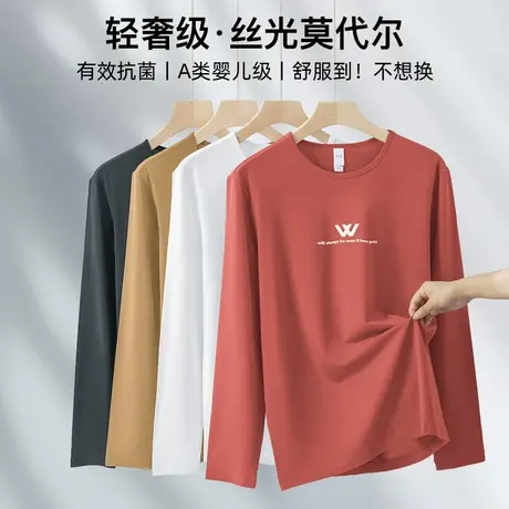 莫代尔长袖t恤男秋冬潮流印花内搭上衣服圆领打底衫抗菌防螨体恤商品大图