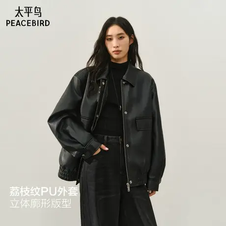 太平鸟肌理荔枝纹PU皮衣外套女25年新款立体廓形夹克皮衣女m商品大图