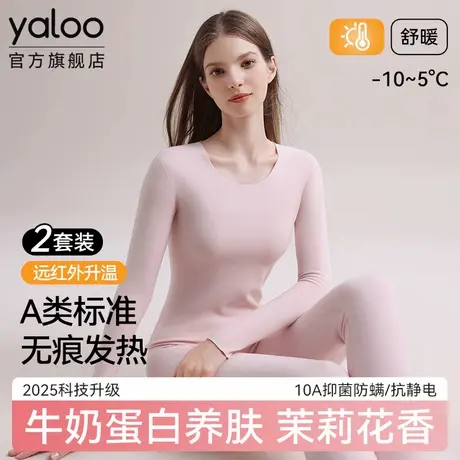 雅鹿德绒发热无痕秋衣秋裤女款套装保暖内衣女士打底冬季2025新款商品大图