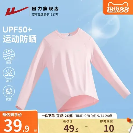 回力运动速干衣长袖女早秋户外登山新款衣服防晒t恤健身跑步上衣商品大图