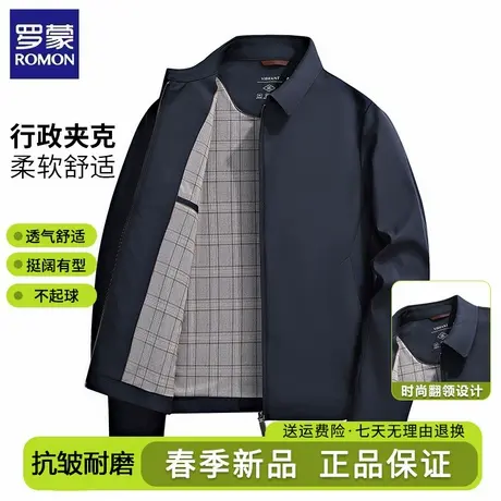 罗蒙翻领夹克男士秋季新款商务休闲垂顺防风抗皱耐磨上衣外套商品大图
