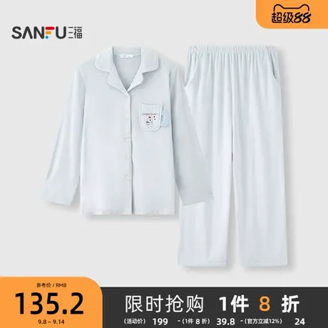 三福女冬季海岛绒抗静电睡衣套装 趣味图案宽松家居服508321商品大图