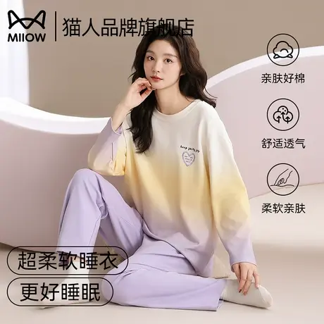 猫人纯棉睡衣女春秋季纯棉长袖时尚高级感渐变大码可外穿家居服商品大图
