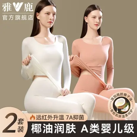 雅鹿薄款德绒发热无痕保暖内衣2025新款女士打底秋衣秋裤套装女款商品大图