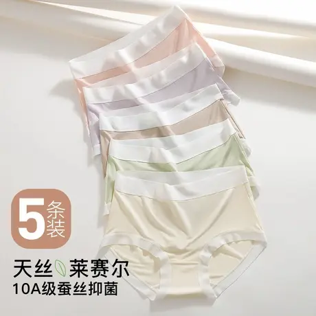 梦芭蒂冰丝无痕内裤女超薄透气轻盈不束缚舒适中腰10A抑菌三角裤商品大图
