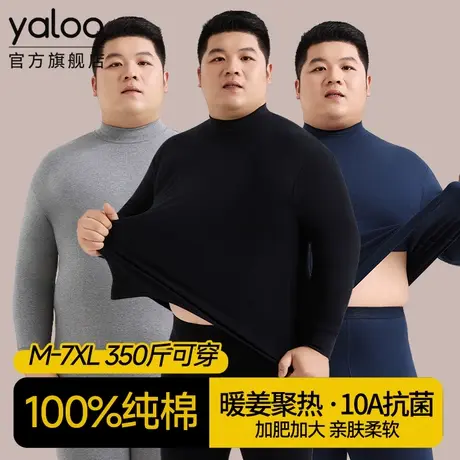 雅鹿男士全棉纯棉加肥加大码秋衣秋裤套装肥佬胖子保暖内衣棉毛衫商品大图