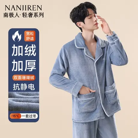 南极人珊瑚绒睡衣男款加绒加厚保暖大码法兰绒家居服套装秋冬新款商品大图