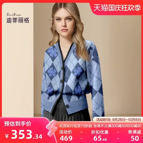 迪菲丽格复古短款菱格V领针织开衫女装秋冬2023新款蓝色毛衣外套图片