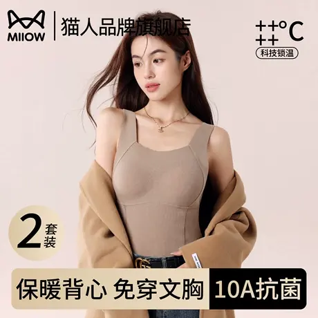 猫人保暖背心女带胸垫一体免穿文胸内搭秋冬季打底吊带2025新款商品大图