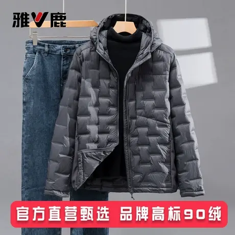 雅鹿轻薄羽绒服男士2025年秋冬短款保暖休闲时尚连帽薄款鸭绒外套商品大图