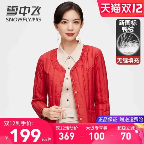 雪中飞女式羽绒内胆短款修身长袖打底坎肩秋冬内穿轻便保暖小袄子商品大图