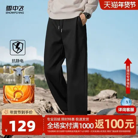 雪中飞2025秋新款男士休闲长裤户外运动休闲松紧腰系带穿搭直筒裤商品大图