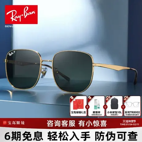 RayBan雷朋太阳镜男女同款金属大框潮流时尚户外出街墨镜0RB3713D图片