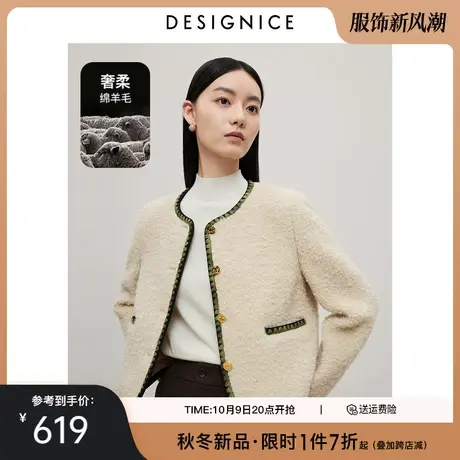 迪赛尼斯2023年冬季新款法式优雅小香风羊毛外套卡其宽松短外套女图片