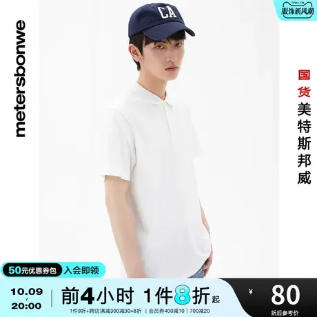 国货美特斯邦威纯色POLO衫男夏季简约时尚小印花多色短袖衬衫图片