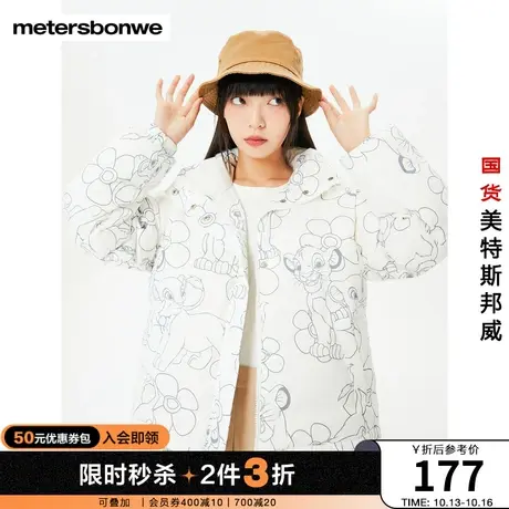 美特斯邦威迪士尼狮子王染整羽绒服女冬季卡通立领外套图片